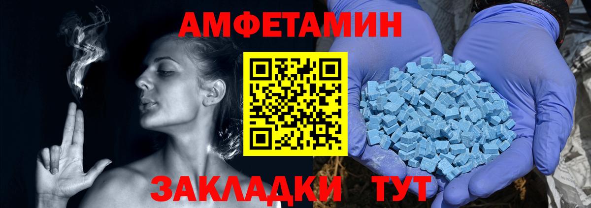 Амфетамин Розовый Лянтор