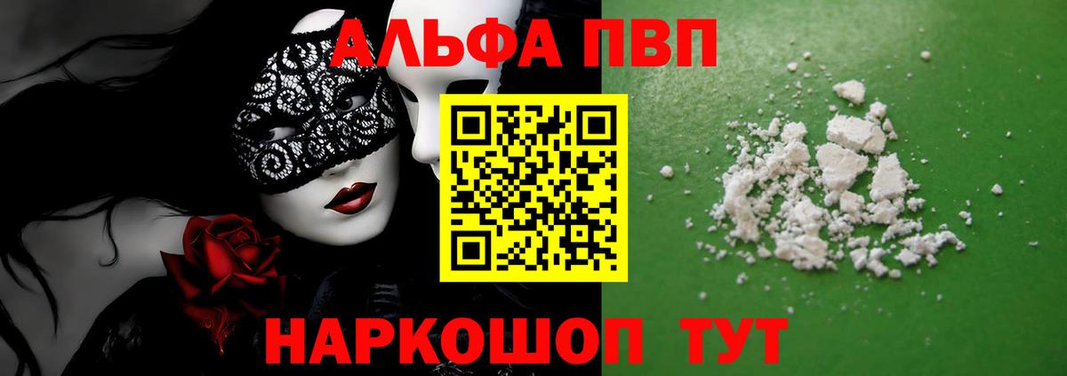 Alfa_PVP мука  APVP  Вход с VPN  Лянтор  А ПВП СК КРИС  Alpha-PVP кристаллы 