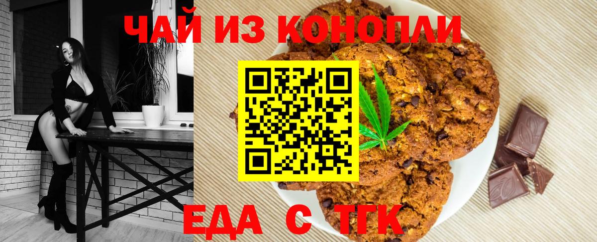 Лянтор  Canna-Cookies марихуана  Вход с VPN 