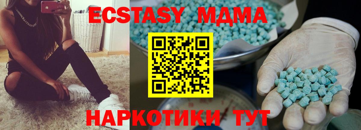 Ecstasy XTC  Ecstasy таблы  Лянтор  Вход с VPN 
