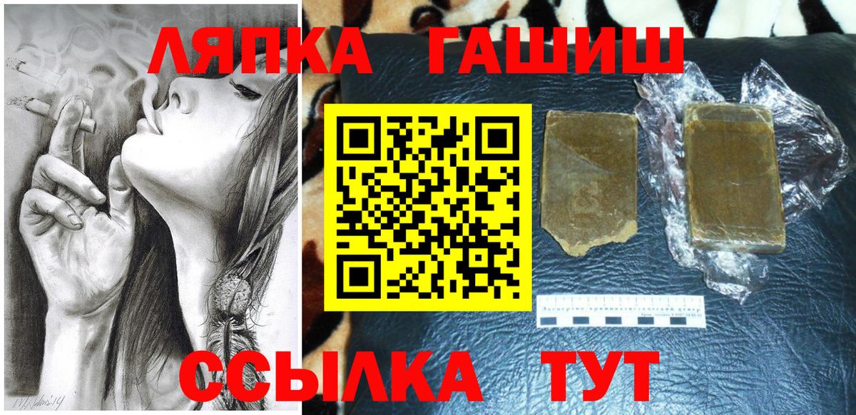 ГАШИШ гашик Лянтор