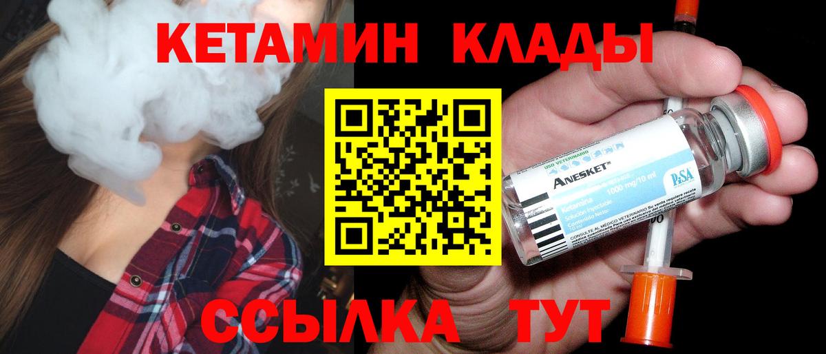 Кетамин ketamine Лянтор
