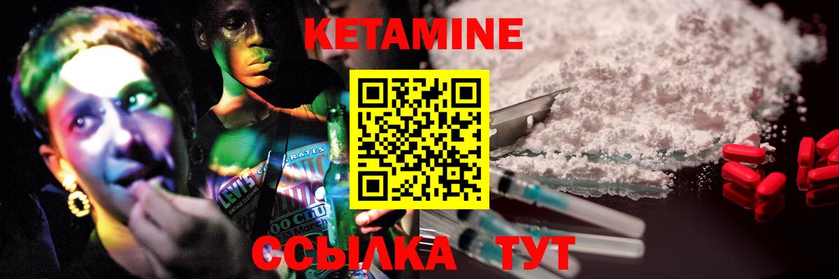 Лянтор  Кетамин VHQ  Вход с VPN 
