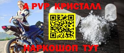 ALPHA-PVP Изобильный