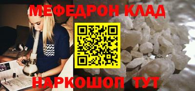 мяу мяу кристалл Ирбит