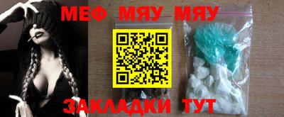 мяу мяу кристалл Ирбит