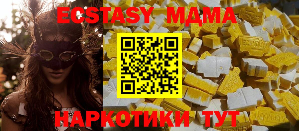 Лянтор  MDMA VHQ  Вход с VPN  МДМА молли 