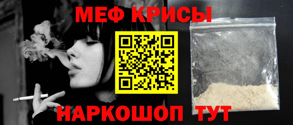 где купить наркотик  Меф  Меф мука  Лянтор  Вход с VPN  Мефедрон VHQ 
