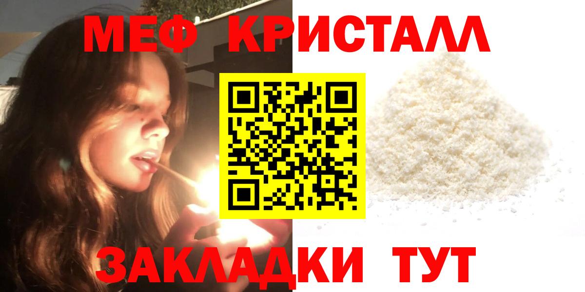 Меф мяу мяу  Лянтор