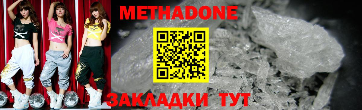МЕТАДОН VHQ Лянтор