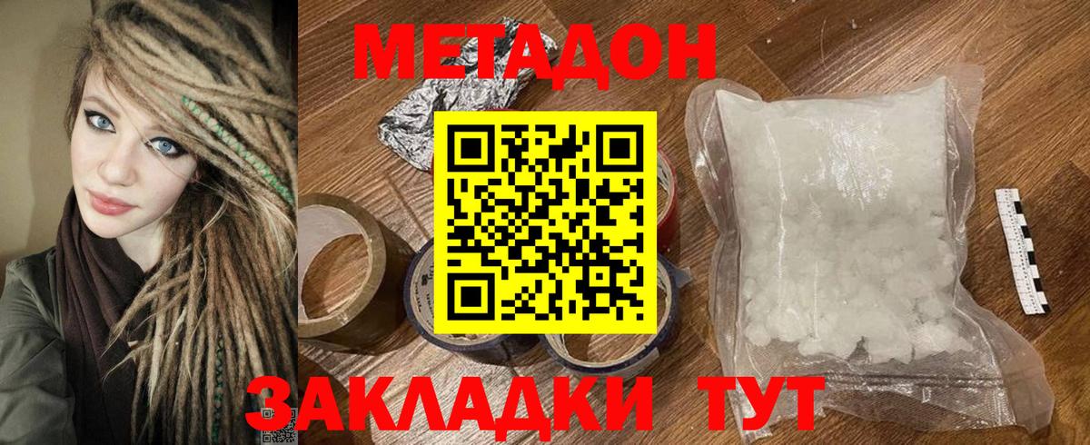 Метадон белоснежный  Вход с VPN  Лянтор  Метадон белоснежный 