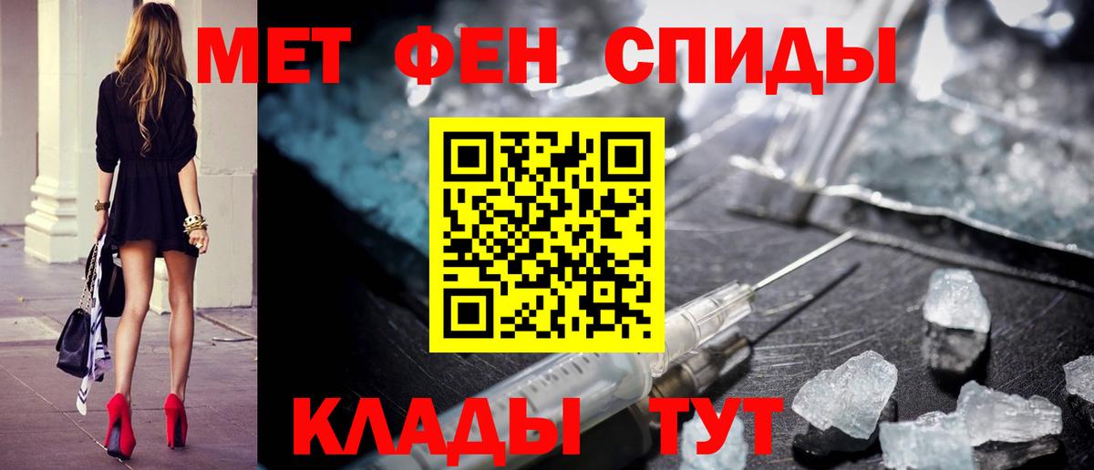 Лянтор  МЕТАМФЕТАМИН винт  Вход с VPN 
