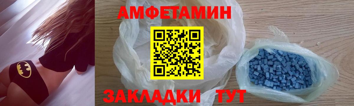 МЕТАМФЕТАМИН пудра Лянтор