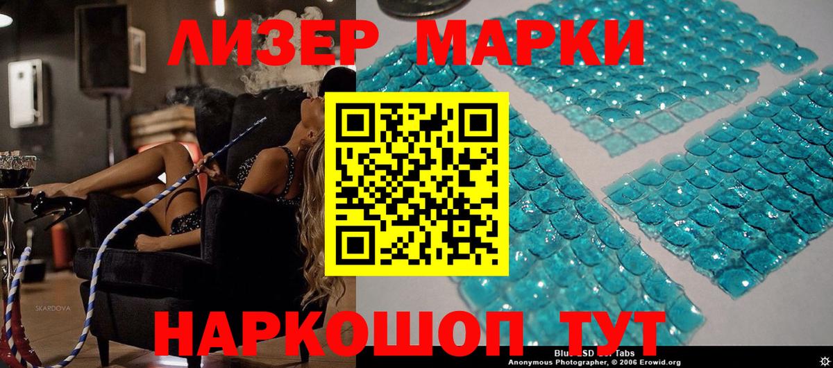 Марки N-bome 1,8мг Лянтор